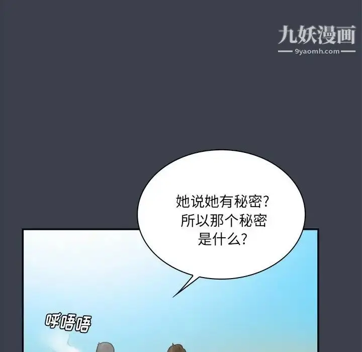漫画《真命天女找寻记》第27话第45张图