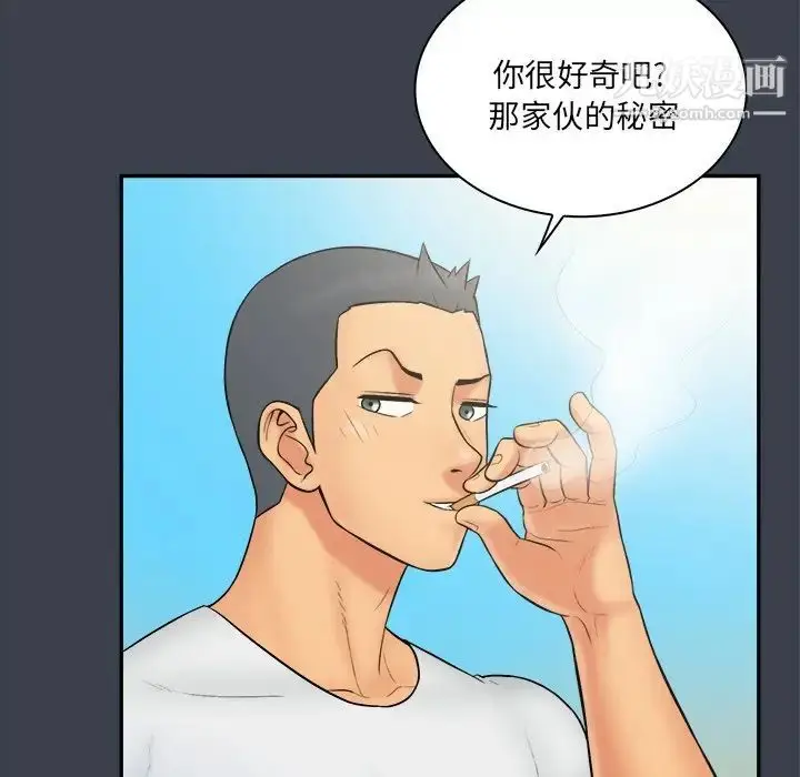 漫画《真命天女找寻记》第27话第47张图