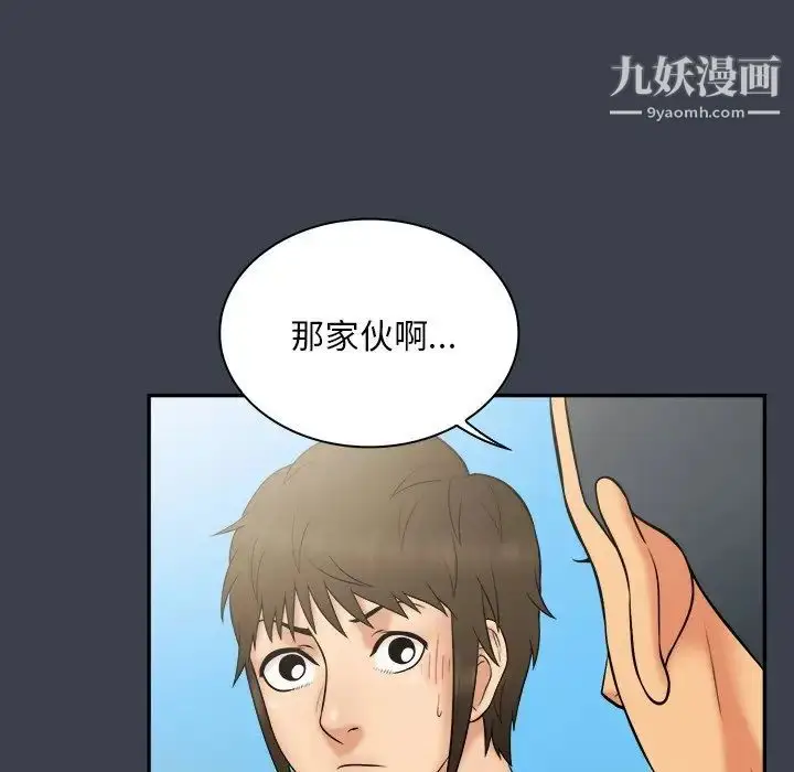 漫画《真命天女找寻记》第27话第51张图
