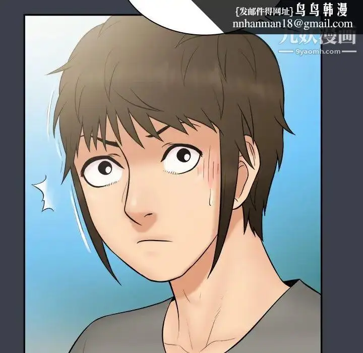 漫画《真命天女找寻记》第27话第53张图