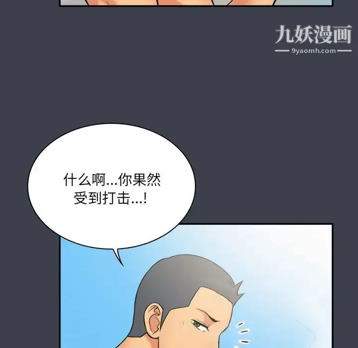 漫画《真命天女找寻记》第27话第57张图