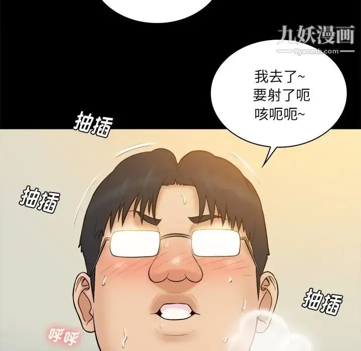 漫画《真命天女找寻记》第27话第6张图