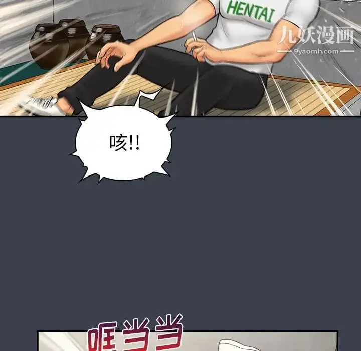 漫画《真命天女找寻记》第27话第60张图