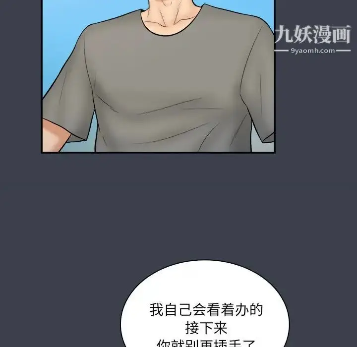 漫画《真命天女找寻记》第27话第63张图