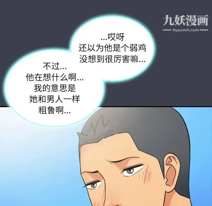 漫画《真命天女找寻记》第27话第65张图