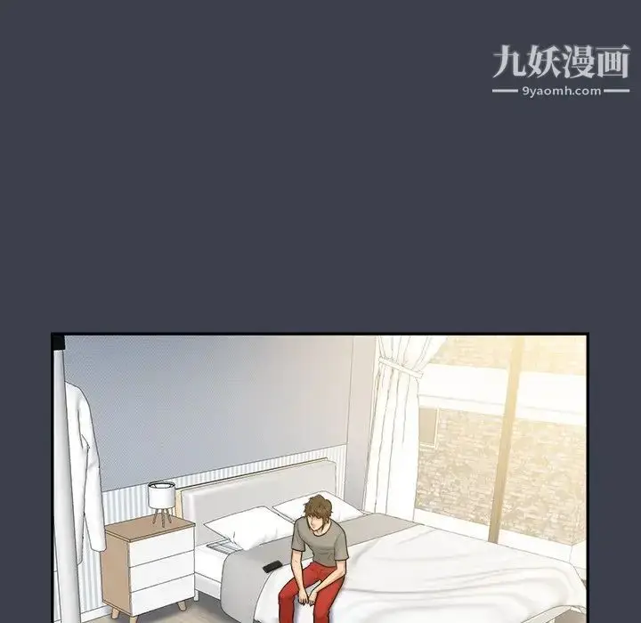 漫画《真命天女找寻记》第27话第67张图