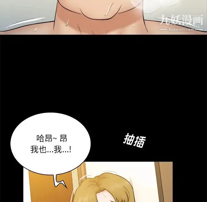 漫画《真命天女找寻记》第27话第7张图