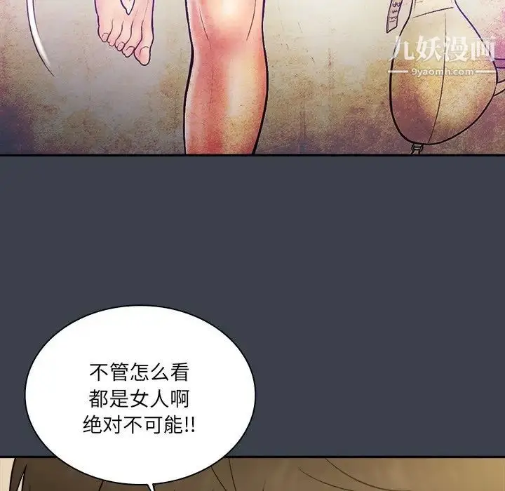 漫画《真命天女找寻记》第27话第75张图