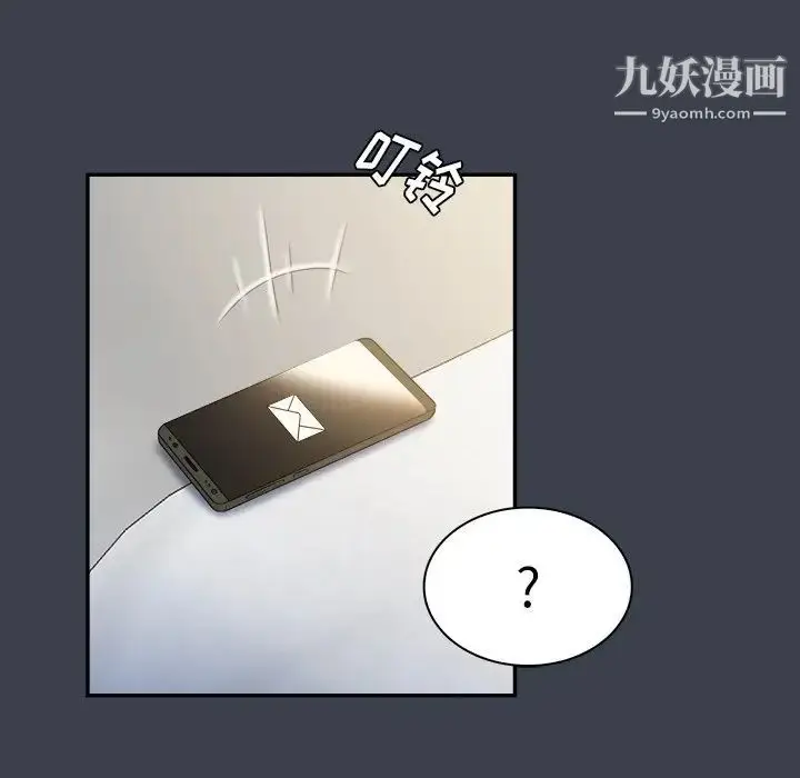 漫画《真命天女找寻记》第27话第77张图