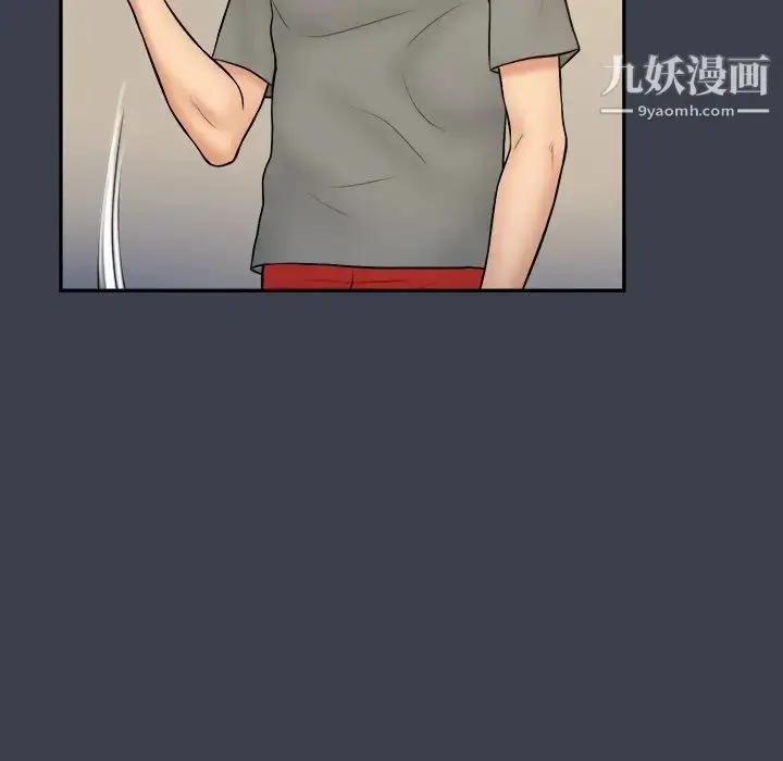 漫画《真命天女找寻记》第27话第83张图