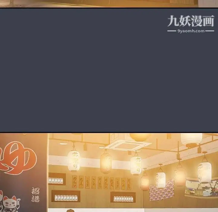 漫画《真命天女找寻记》第27话第85张图
