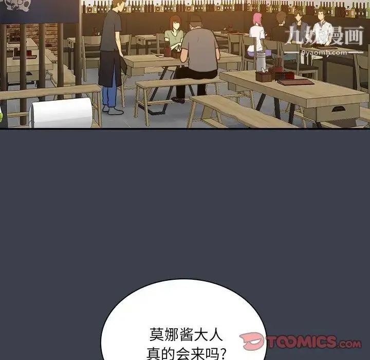 漫画《真命天女找寻记》第27话第86张图