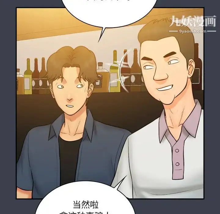 漫画《真命天女找寻记》第27话第87张图
