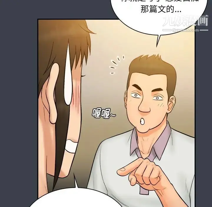 漫画《真命天女找寻记》第27话第93张图