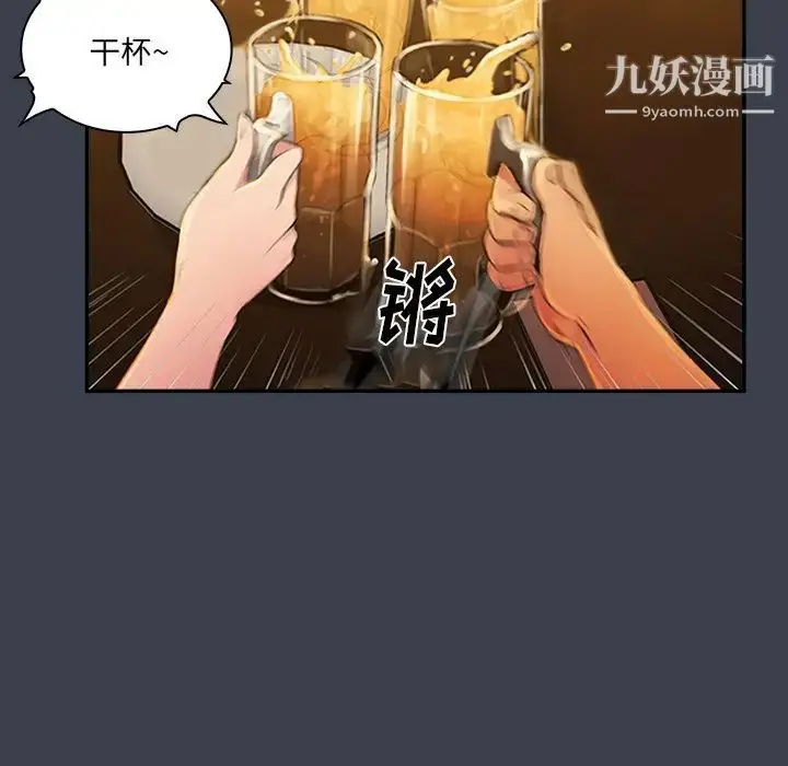 漫画《真命天女找寻记》第27话第95张图