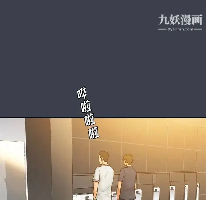 漫画《真命天女找寻记》第27话第96张图