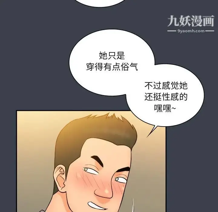 漫画《真命天女找寻记》第27话第99张图