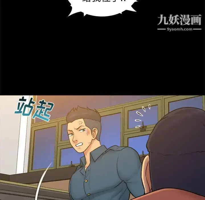 漫画《真命天女找寻记》第33话第12张图