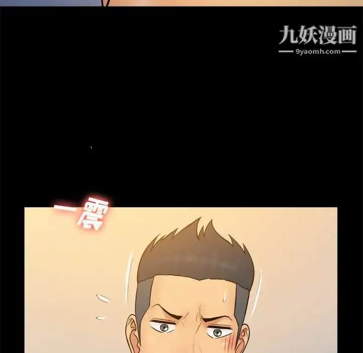 漫画《真命天女找寻记》第33话第16张图
