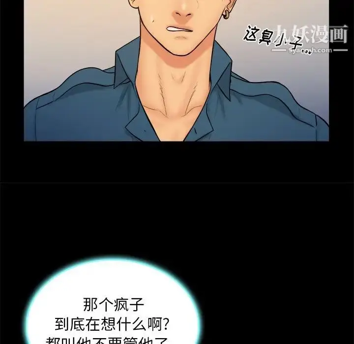漫画《真命天女找寻记》第33话第17张图