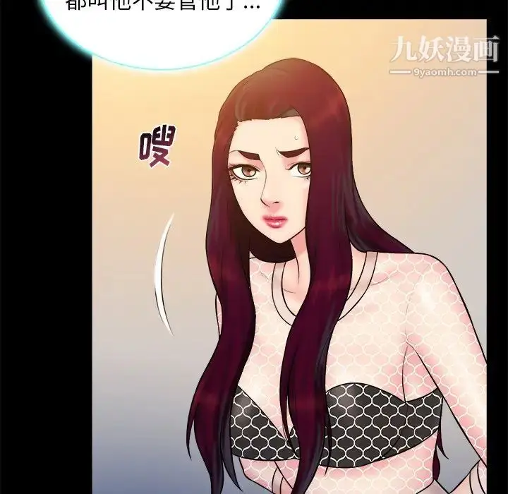漫画《真命天女找寻记》第33话第18张图