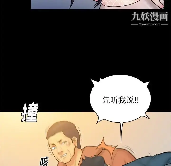 漫画《真命天女找寻记》第33话第19张图