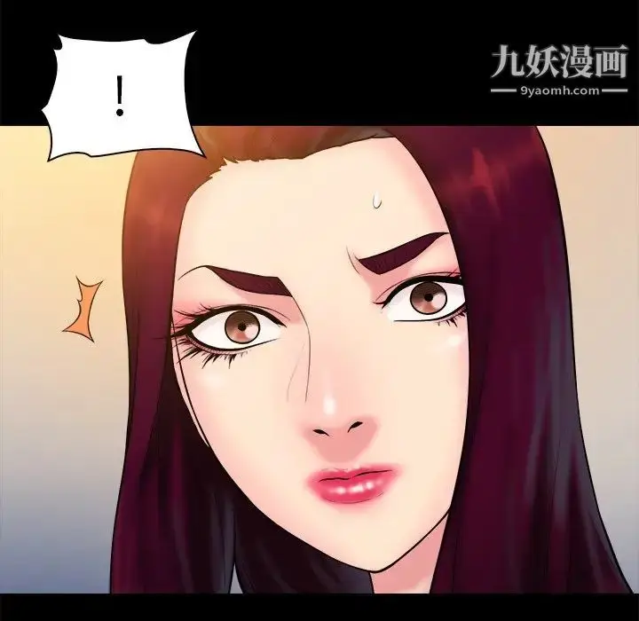 漫画《真命天女找寻记》第33话第21张图