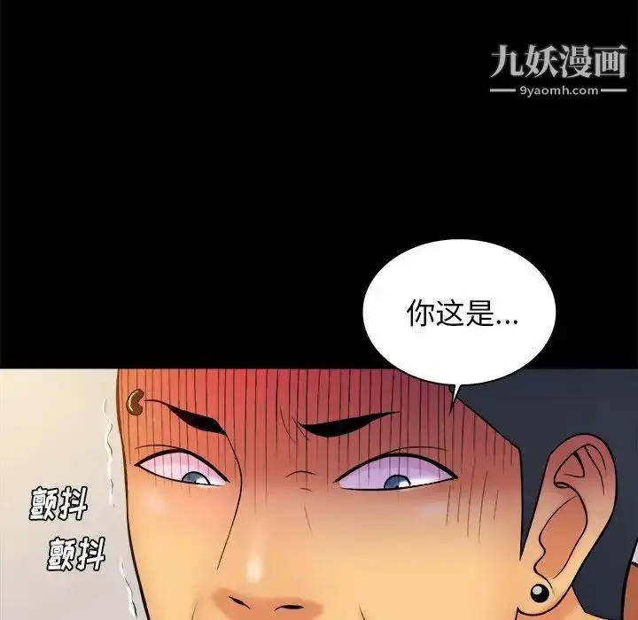 漫画《真命天女找寻记》第33话第25张图