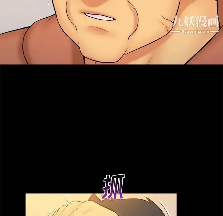 漫画《真命天女找寻记》第33话第26张图