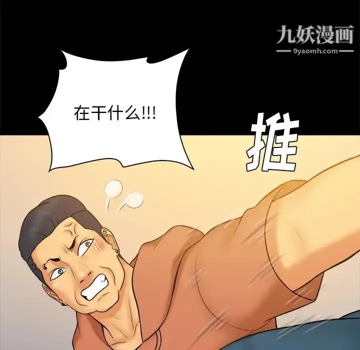 漫画《真命天女找寻记》第33话第28张图