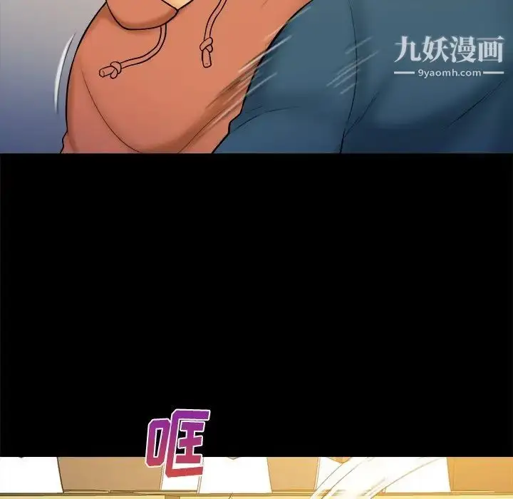 漫画《真命天女找寻记》第33话第29张图