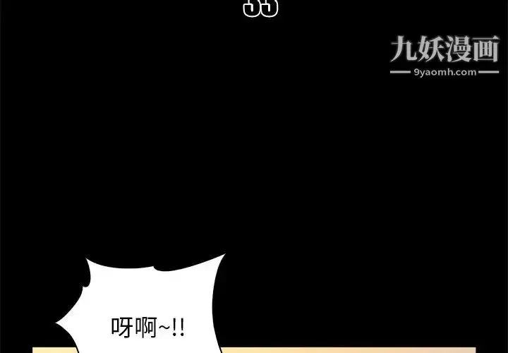 漫画《真命天女找寻记》第33话第3张图