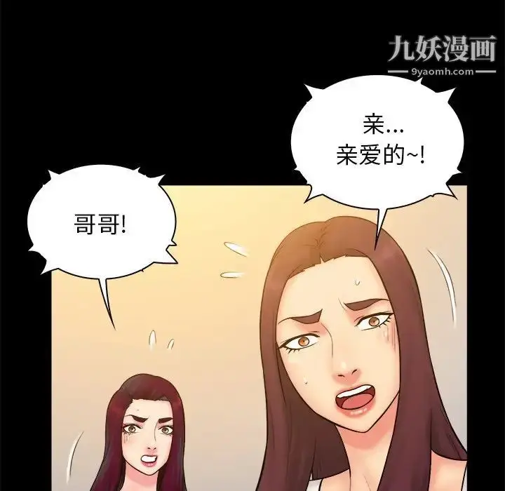 漫画《真命天女找寻记》第33话第31张图