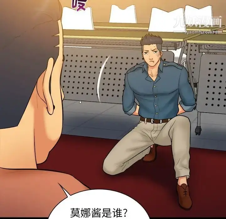 漫画《真命天女找寻记》第33话第33张图
