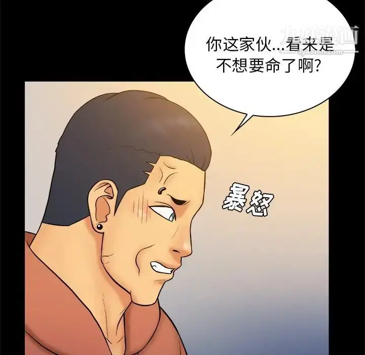 漫画《真命天女找寻记》第33话第36张图