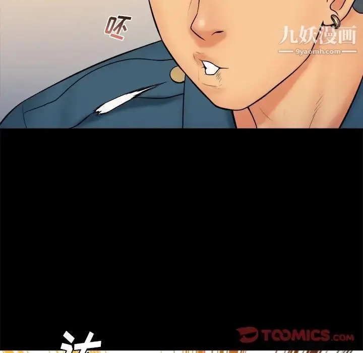 漫画《真命天女找寻记》第33话第38张图