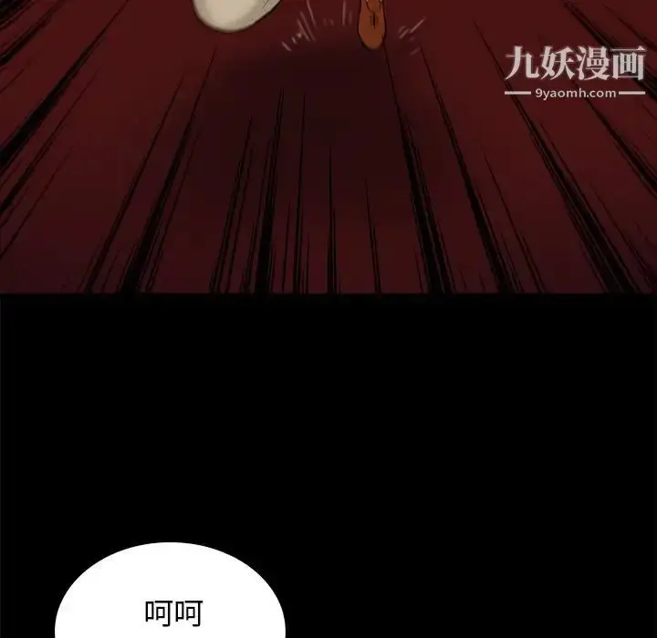 漫画《真命天女找寻记》第33话第40张图