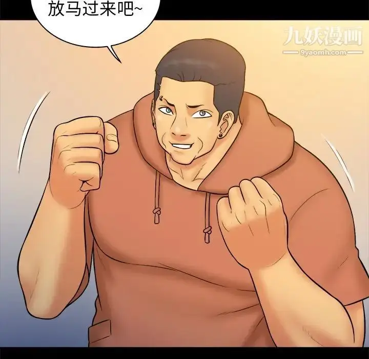 漫画《真命天女找寻记》第33话第41张图