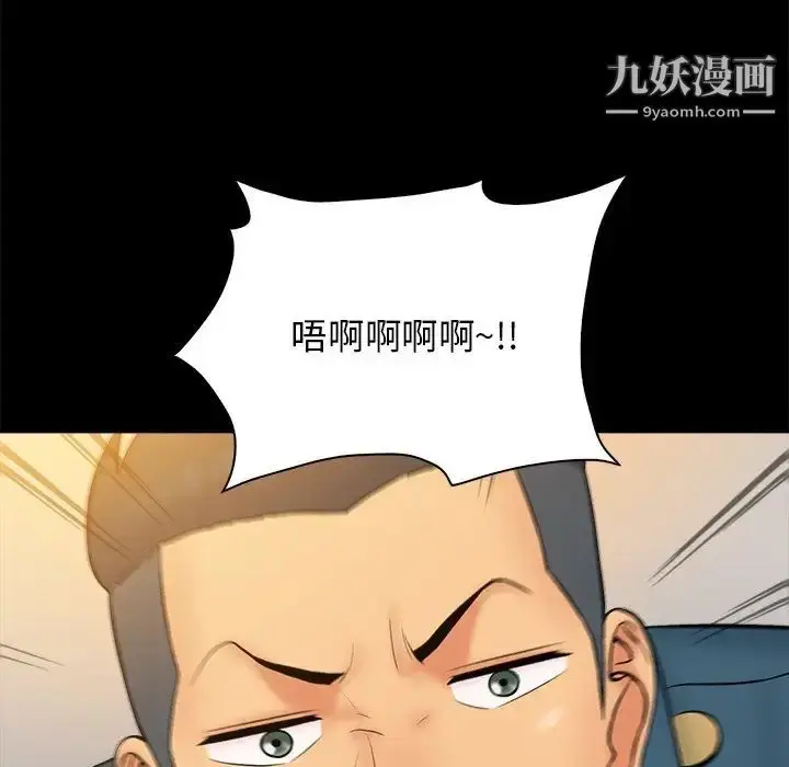 漫画《真命天女找寻记》第33话第42张图