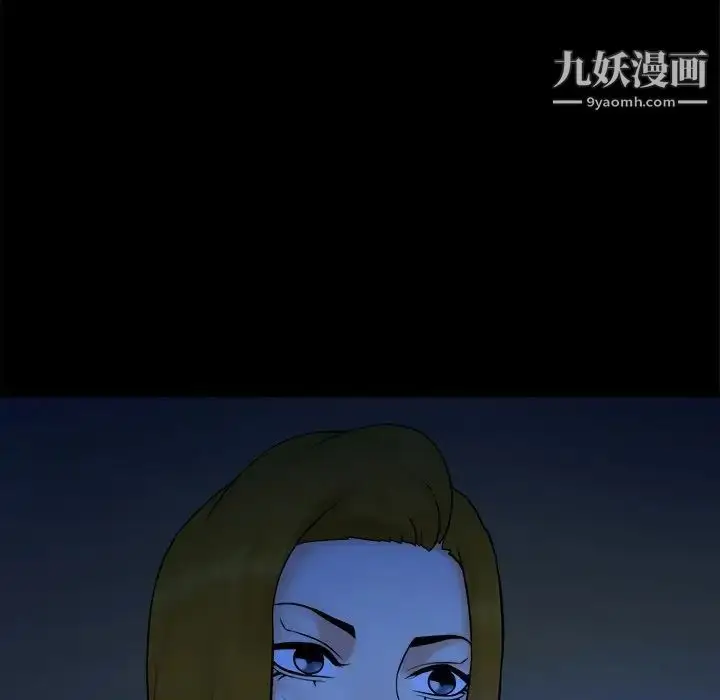 漫画《真命天女找寻记》第33话第44张图