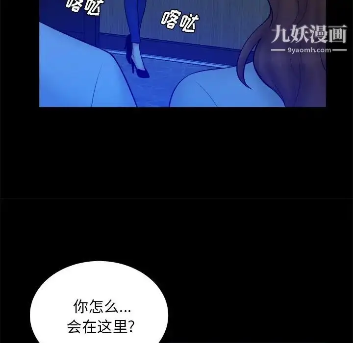 漫画《真命天女找寻记》第33话第47张图