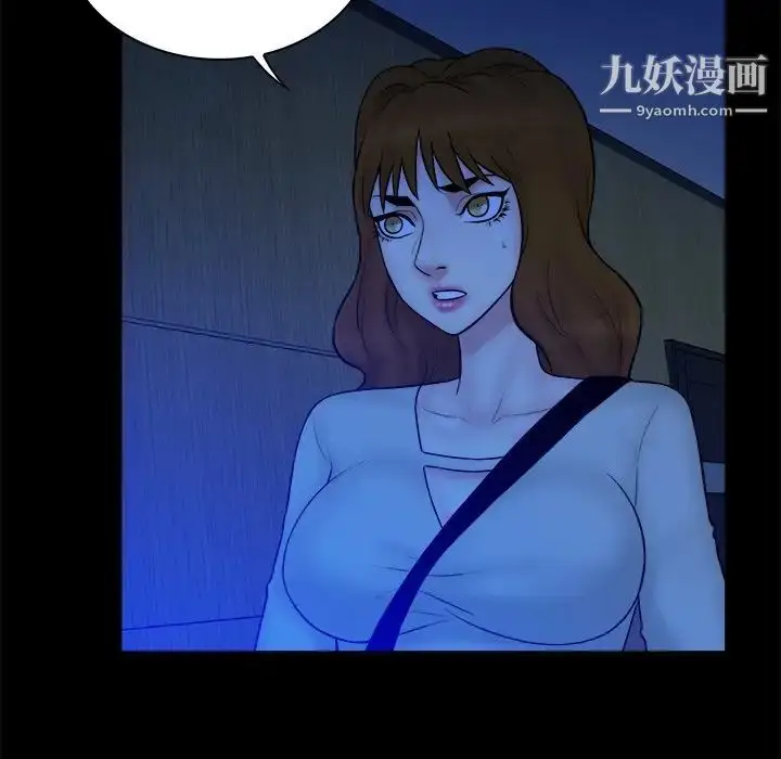 漫画《真命天女找寻记》第33话第48张图