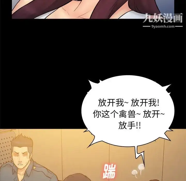 漫画《真命天女找寻记》第33话第5张图