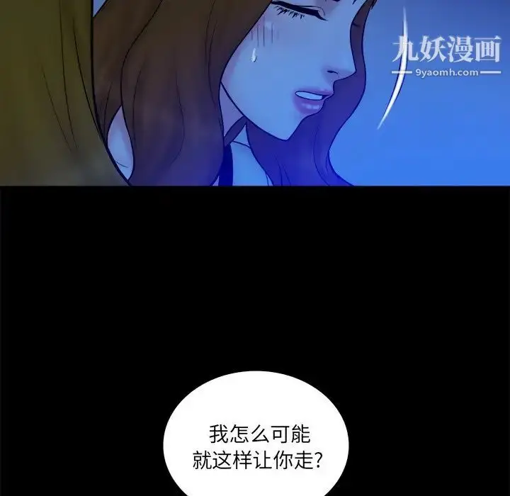 漫画《真命天女找寻记》第33话第51张图