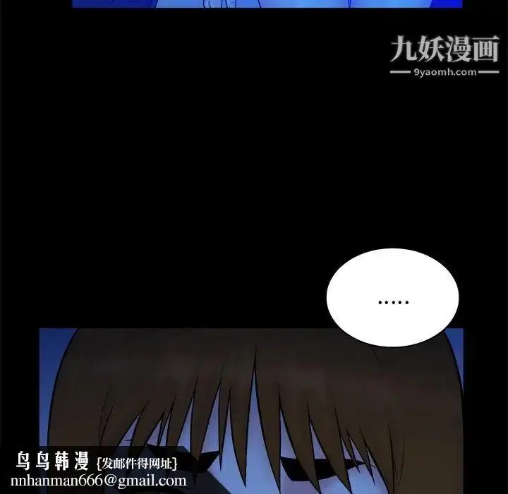 漫画《真命天女找寻记》第33话第53张图