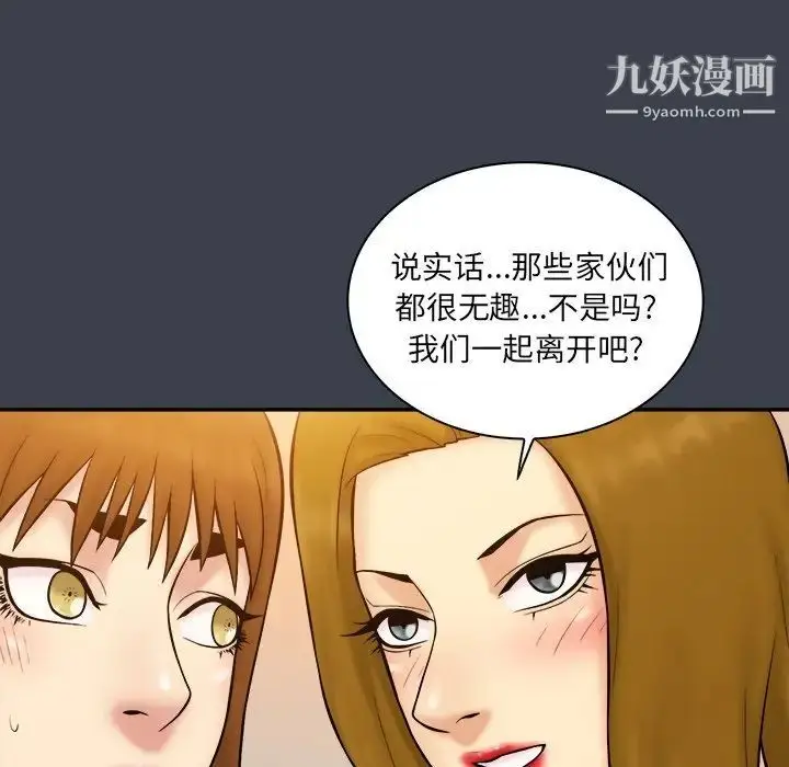 漫画《真命天女找寻记》第33话第58张图