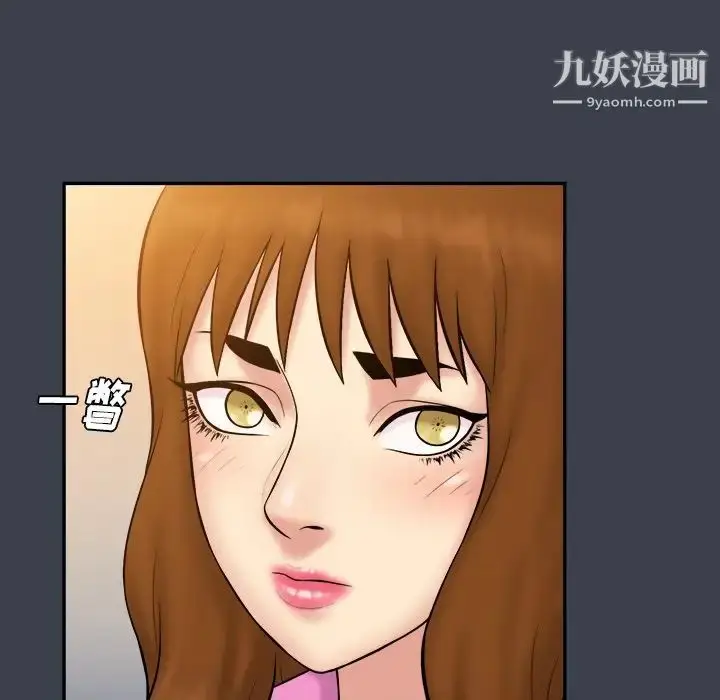 漫画《真命天女找寻记》第33话第61张图