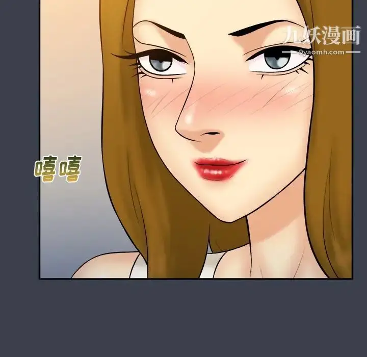 漫画《真命天女找寻记》第33话第63张图