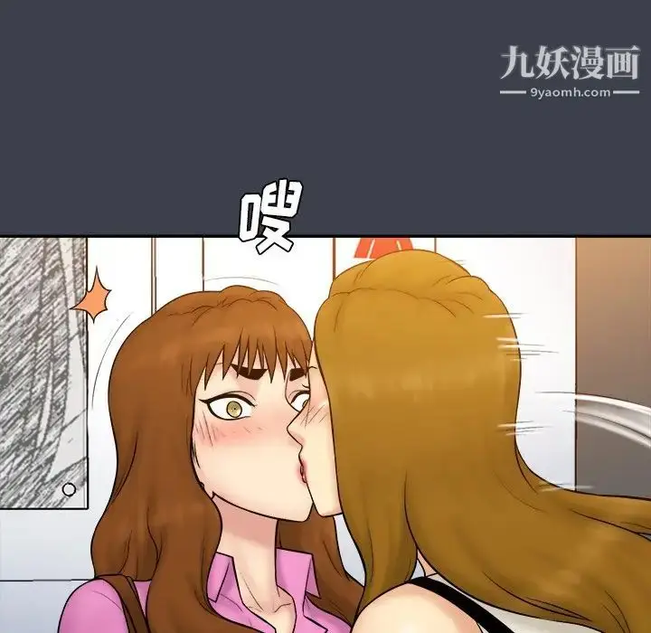 漫画《真命天女找寻记》第33话第64张图