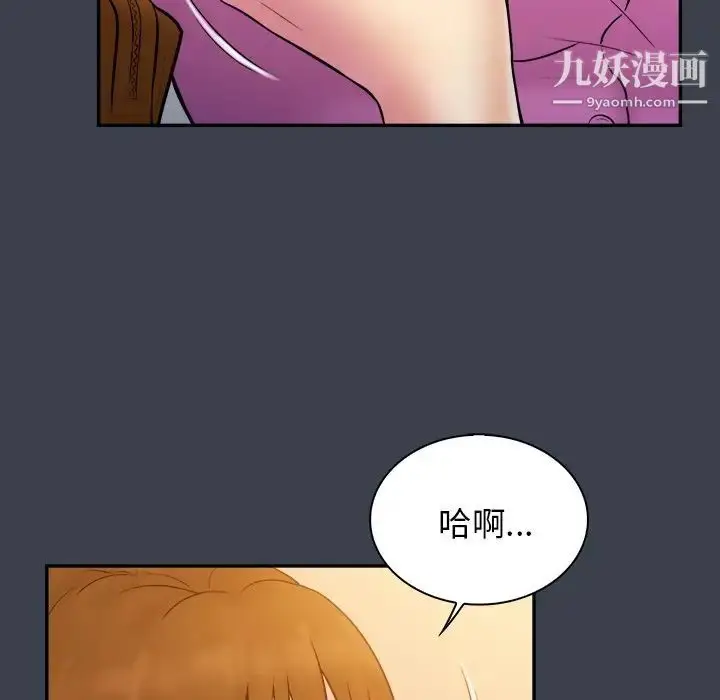 漫画《真命天女找寻记》第33话第68张图